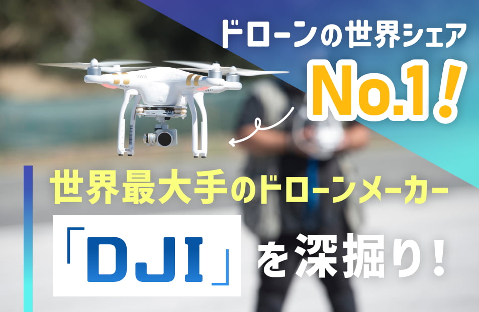 DJI『PHANTOM4 Pro 快く 』値下げしました