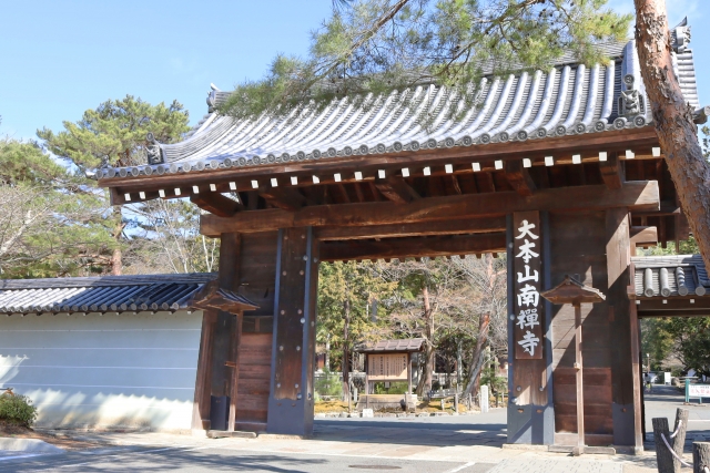 京都 観光 南禅寺